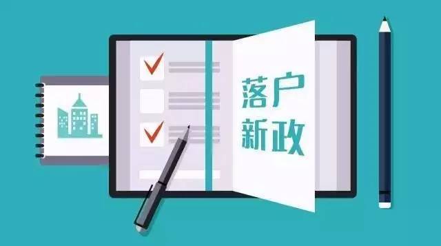 浙江户口新政！取消父母投靠落户年龄限制，酒店式公寓可设集体户