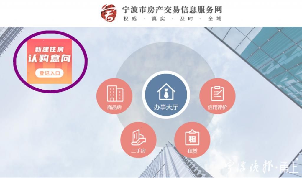 “无房家庭”优先购房 申报登记系统上线