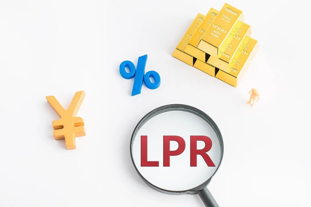 房贷今起强制转为LPR 有什么影响快来看看