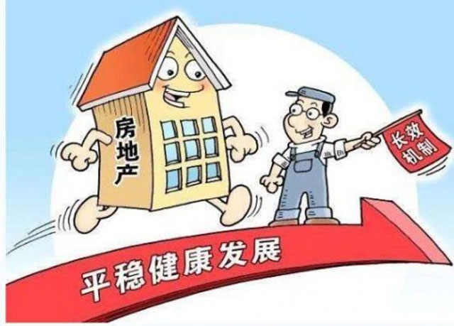 浙江进一步规范商品房委托销售行为：不得以任何形式拆分购房款