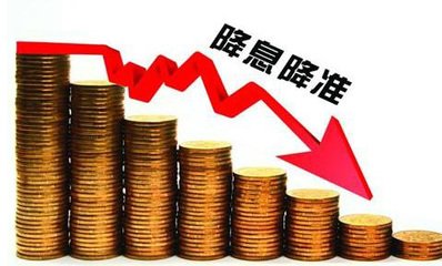 央行降准后又降息？党报回应 利好2类购房者