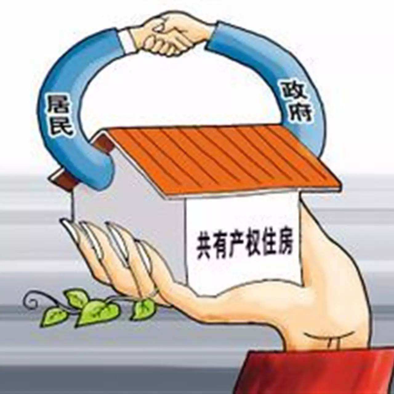 共有产权房来了 率先落地宁波 4宗二批次流拍宅地调价再面市