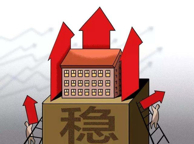 人民银行营业管理部：保持信贷总量稳定 支持房企合理融资需求