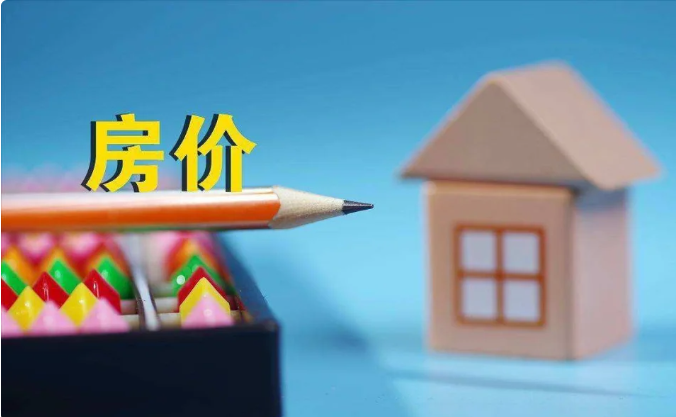 房地产迎来4个积极信号，外资集体看多，最快2025年房价将上涨？